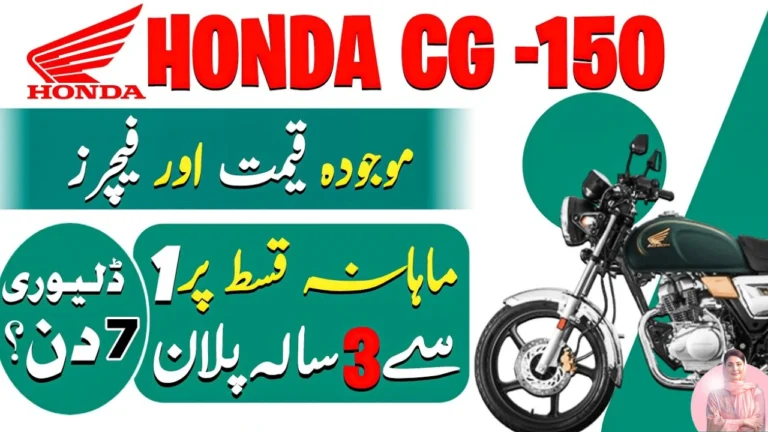 Honda CG150 Now Available on 0% Interest Installments – Easy Bank Alfalah Plan 2025