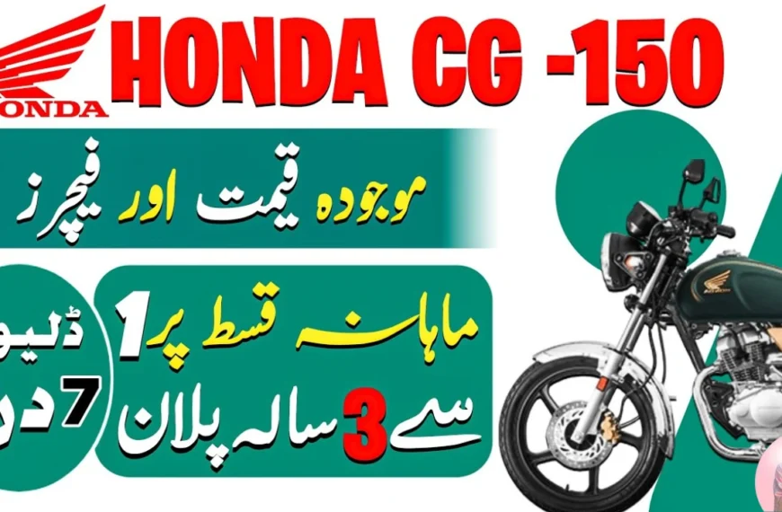 Honda CG150 Now Available on 0% Interest Installments – Easy Bank Alfalah Plan 2025