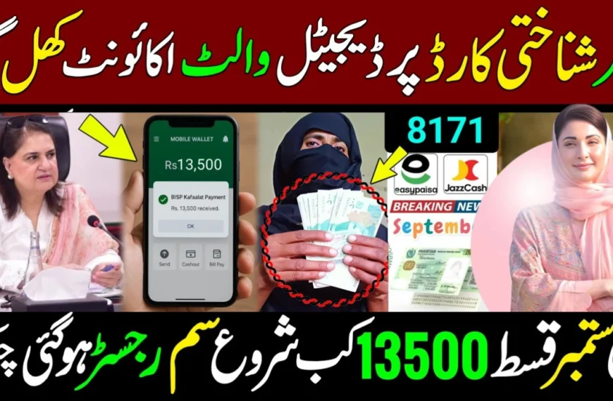 How to Apply for Benazir Income Support Programme (BISP) Online – Step-by-Step Guide 2025